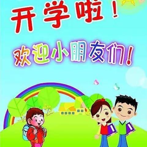 平定镇实验幼儿园大一班九月份小宝贝成长篇