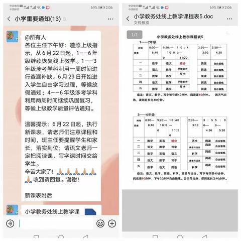 倾情助力，成就最好少年——记沧县实验学校线上期末测试