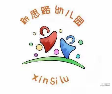 “萌娃嘻春，野趣盎然”——新思路幼儿园中二班野餐活动
