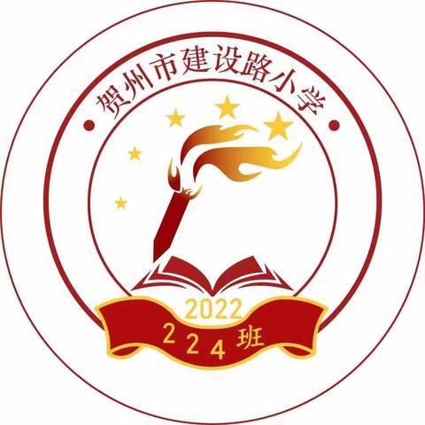 幸福班级，以文化人——火炬中队  风采展示（一）