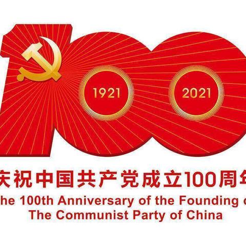 “庆建党百年，忆红色初心”漳浦直属库开展庆祝建党100周年主题活动