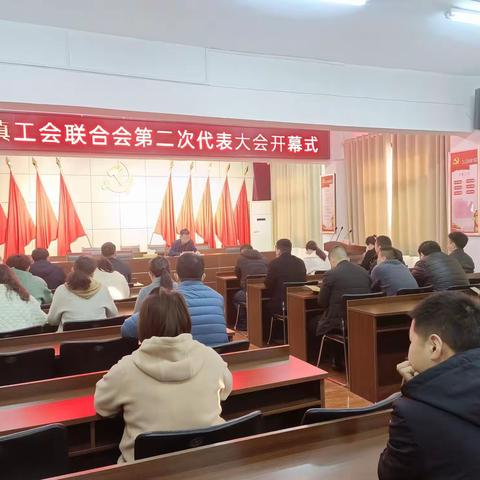 漯河市召陵区后谢镇工会联合会第二次代表大会圆满落幕