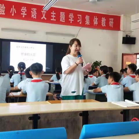 语文主题学习，我们一路同行