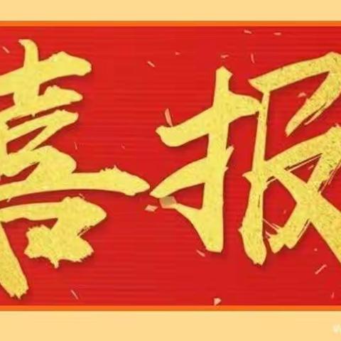 港南一中2020年中考喜报