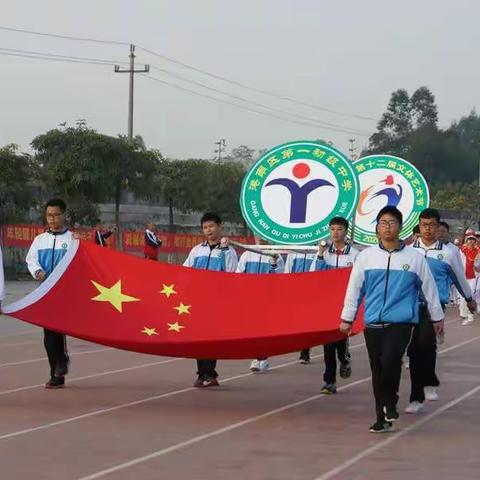 芳华绽放，青春飞扬——港南一中第十二届文体艺术节剪影