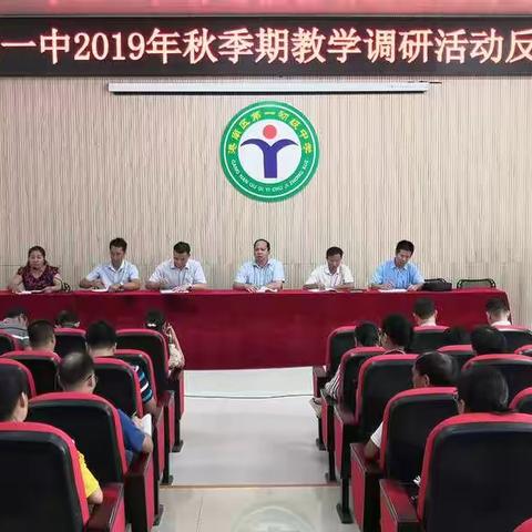 抓党建，促教学---2019年秋季期港南区教育局、江南学区办到港南一中进行教育教学调研活动