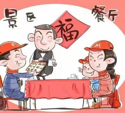 【厦门市振兴幼儿园】 文明旅游 你我做起