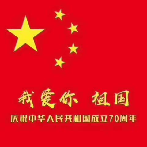 新州中学庆祝新中国成立70周年合唱队比赛