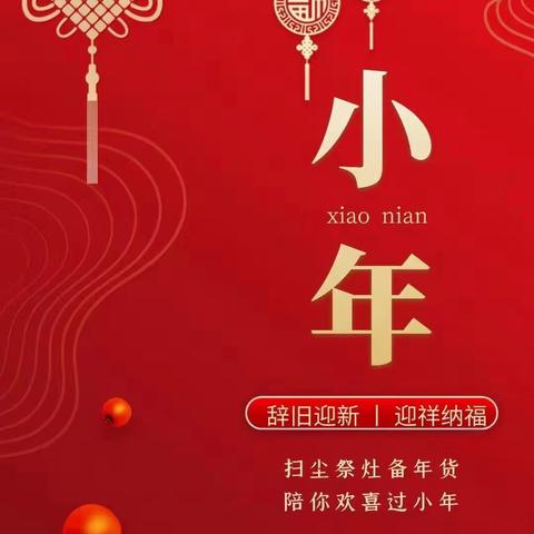 农商迎新年，欢喜庆团圆