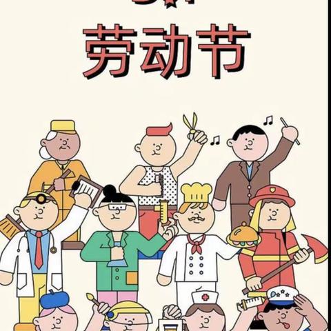 生活即劳动，劳动创造美