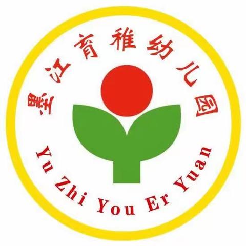 走进小学，筑梦成长 —— 墨江育稚幼儿园幼小衔接之参观小学活动