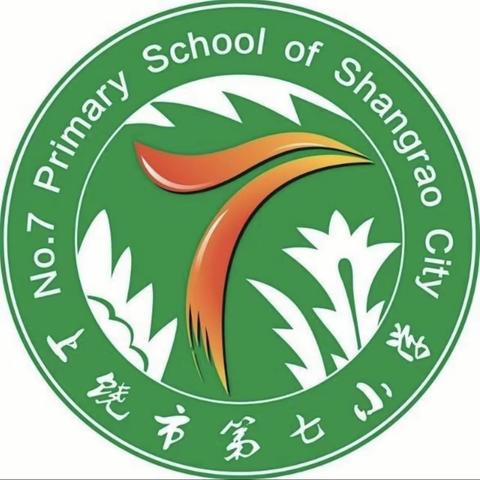 扬起教研之帆，启动教学之航﻿﻿﻿——上饶市第七小学数学教研活动