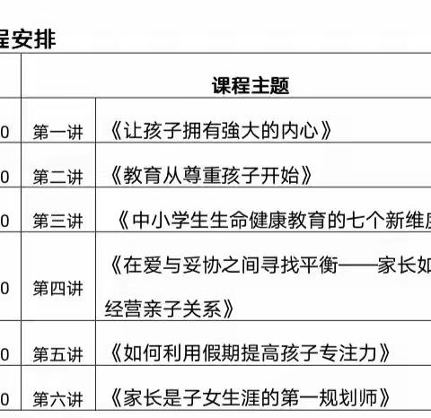 家校合力，爱泽万家——滋镇张龙小学