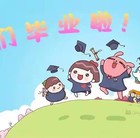 ［毕业季🎓］再见，幼儿园——松江镇中心幼儿园毕业篇