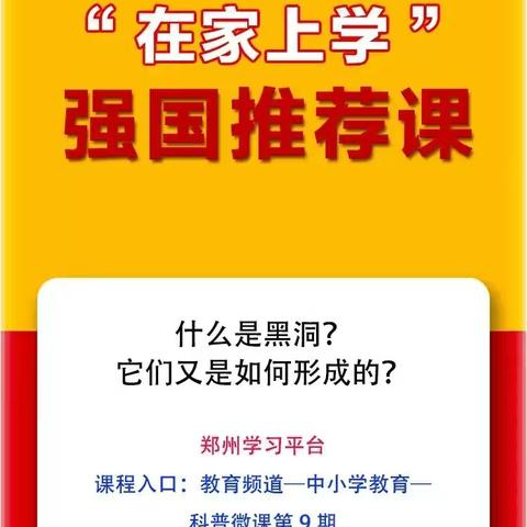 喜迎党的二十大 科普向未来——鹤壁市山城区实验小学全国科普日主题活动