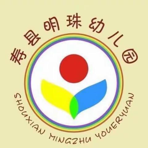 听党话，跟党走，感党恩——寿县明珠幼儿园庆祝中国共产党成立一百周年