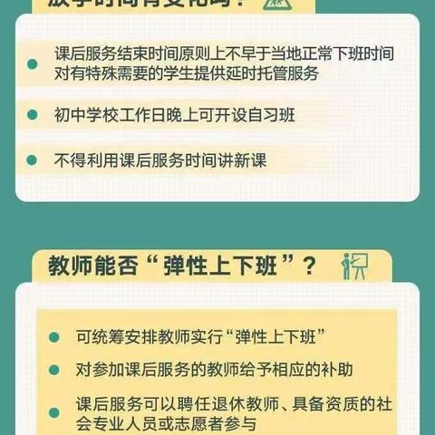 石阡县本庄镇幼儿园“双减”政策宣传