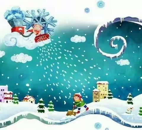 冰雪天气安全教育——珍爱生命 从我做起