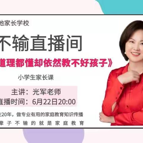 育儿路漫漫其修远兮，为人父母须将上下求索进行到底