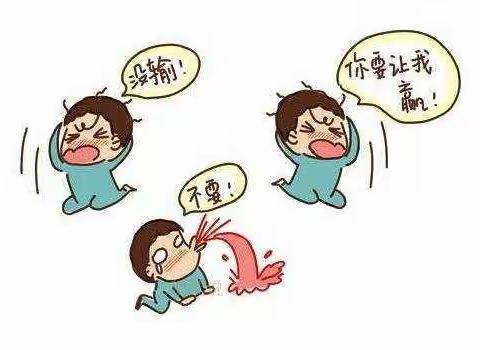 敦煌市北街小学二（3）班 《不输在家庭教育上》第三十五卷 —— 孩子“输不起”与自我认知有关