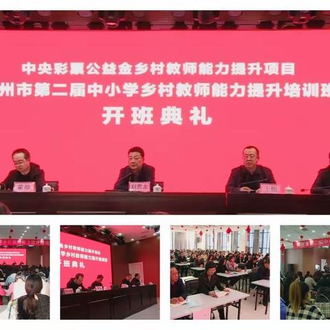 学习永远在路上——参加中小学乡村教师能力提升培训心得