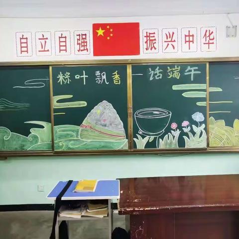 粽叶飘香————话端午