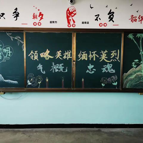 领略英雄气概，缅怀英烈忠魂！
