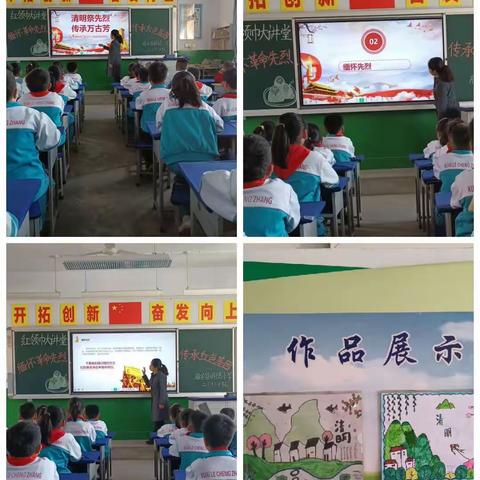 府谷县明德小学“清明节——缅怀革命先烈，传承红色基因”主题教育活动