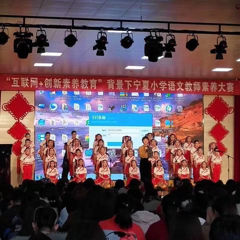 千里之行，始于足下——“互联网＋创新素养教育”背景下宁夏小学语文教师素养大赛