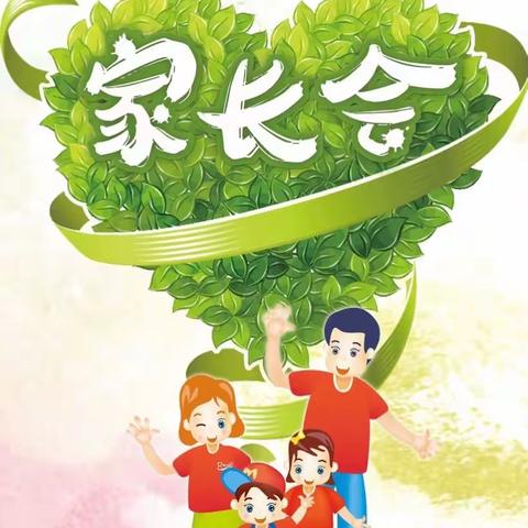 家校共携手，共筑新梦想—四（7）班家长会活动