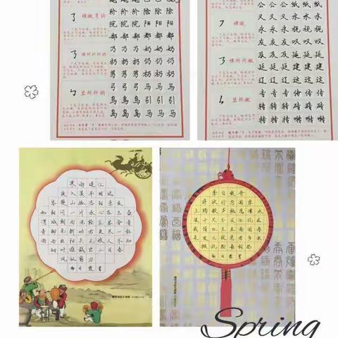 不积跬步，无以至千里——三年级组教师书法作品展示(四)