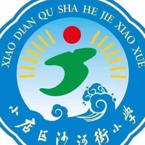 沐浴书香，享受阅读——沙河街小学四年四班