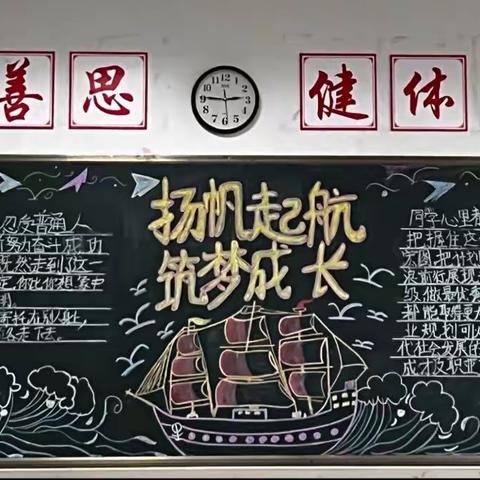 让教室说话——宝翠园小学美丽班级布置