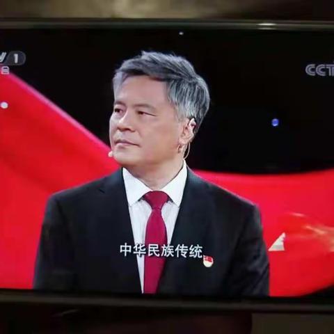 忆峥嵘话初心，学《党员开讲啦》