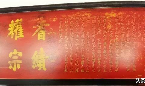 介绍【耆绩耀宗】字匾的文史知识