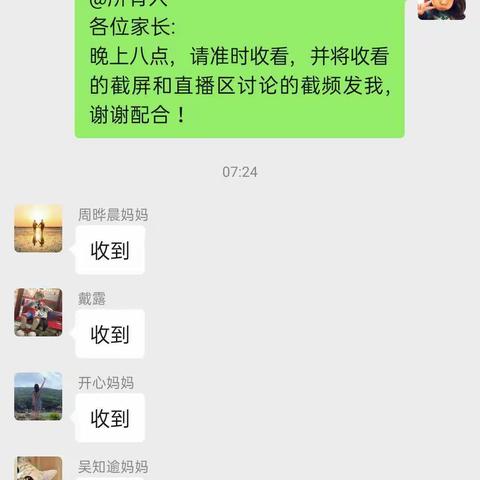 和润幼儿园大一班直播间活动，我们来啦