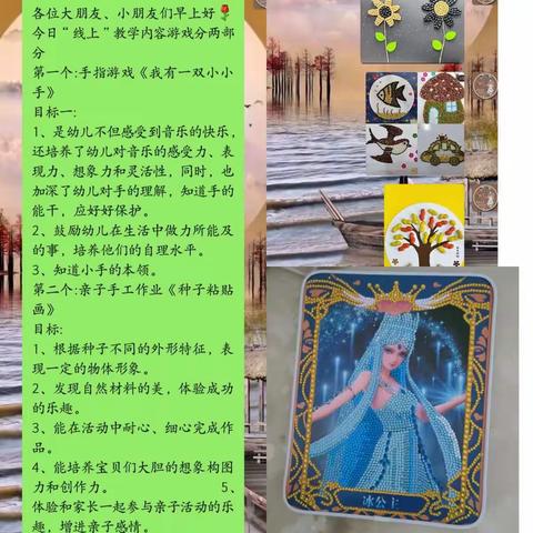 【停课不停学，家园共育同成长】——文兴乡童星幼儿园大大二班今日份“线上”学习🎈🎈