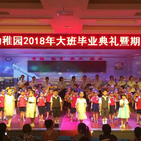 金桥幼稚园2018年大班毕业典礼