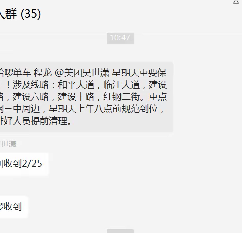 执法大队直属三中队2月25日工作日志