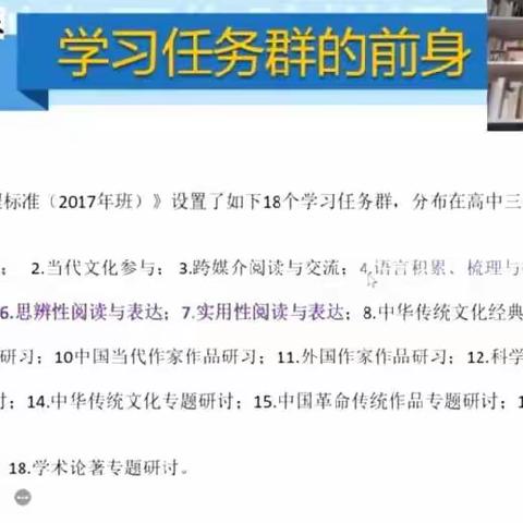 张祖庆老师《实用性阅读与交流》案例