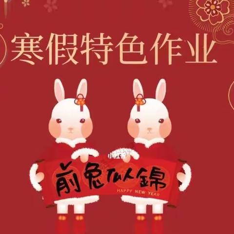 “绘”多彩英语世界，“秀”特色自我风采——向阳中学初一寒假英语学科特色作业