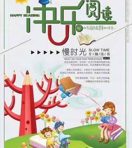 吕家堡中心幼儿园家长落地学校———如何让孩子爱上阅读