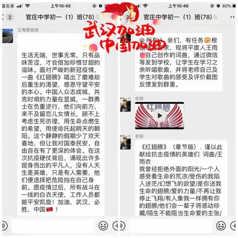 【官庄中学七年级】谁都不能阻止你成为优秀的人---停课也要学！