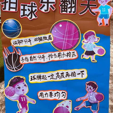 车溪中心幼儿园2023年春﻿幼儿体能发展【拍球乐翻天】