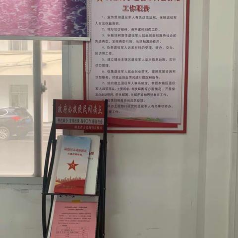 2023年八一建军节重点工作。