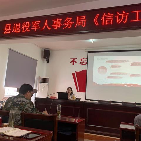 县退役军人事务局《信访工作条例》专题学习