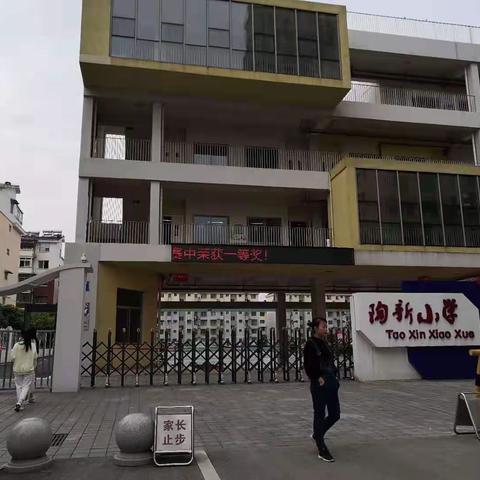 求它山之石      促教研之力——金盘岭镇中心学校赴景德镇市陶新小学交流学习纪实