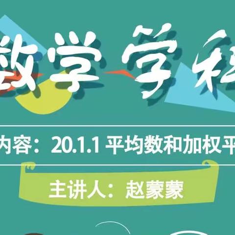 线上听评课，云端共成长——廊坊市第十六中学初中部线上教学听课活动