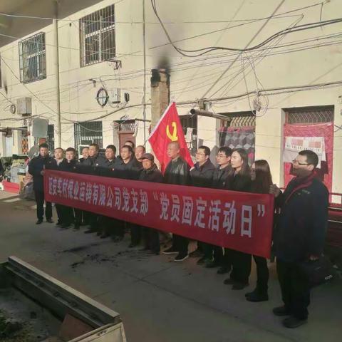 【讲好枣园故事 服务创新创业】党员活动日里送温暖 助力村民过暖冬