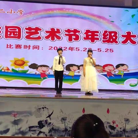 临川十二小首届校园艺术节—五年级组